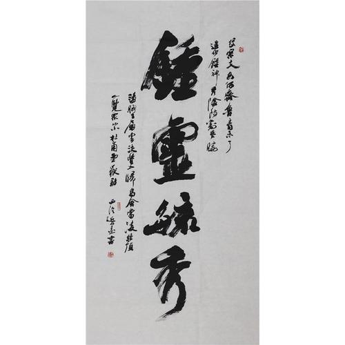 吴建民 钟灵毓秀