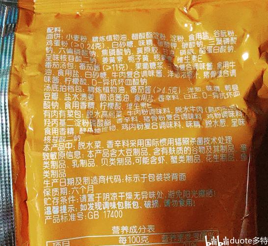 军事化泡面流程茄皇番茄牛肉评测