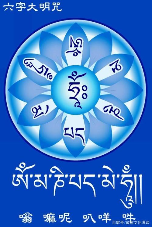 道家的九字真言与佛家的六字真言有什么区别?哪个更