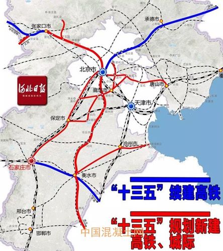 河北最新规划 新建铁路项目投资2000亿