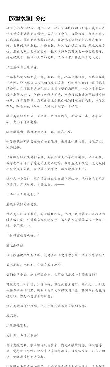 微博正文 关注 【双璧羡澄】分化  转发 0 评论 2 赞 23 好心疼魏哥啊