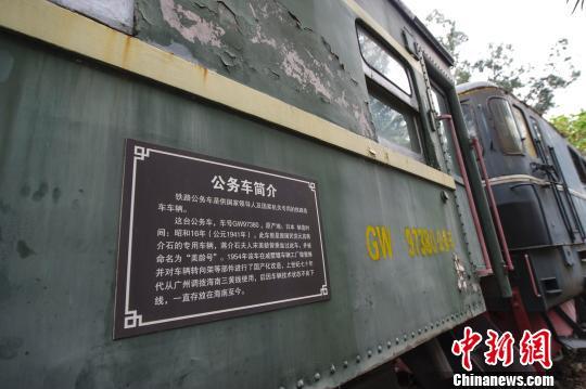 海南铁路博物馆里的火车往事