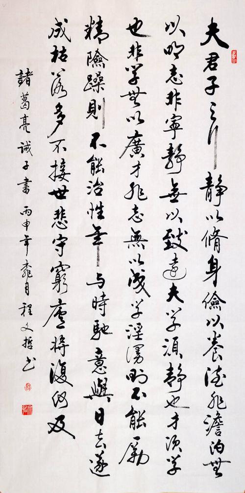 戒子书真迹手写包邮正品 行书毛笔新款书法手书作品原稿送礼佳品