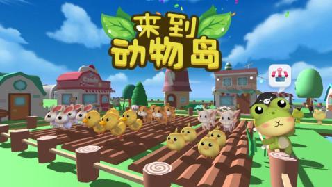 动物之森竹子岛