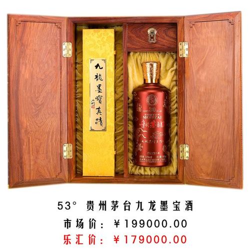 贵州茅台九龙墨宝酒三十年