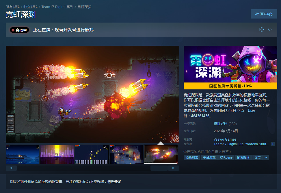 国产地牢游戏《霓虹深渊》已登陆steam 特别好评,仍有