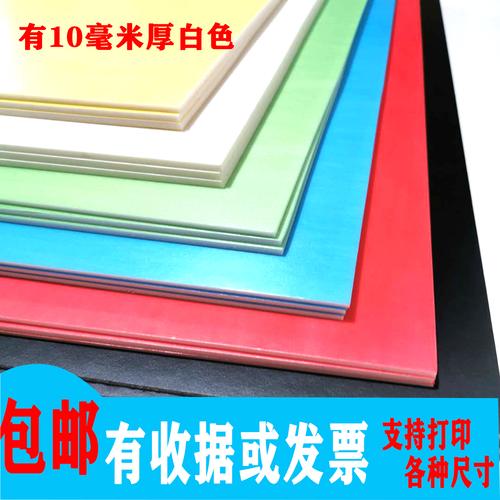 a3kt板广告泡沫板幼儿园装饰板儿童版模型板广告材料板