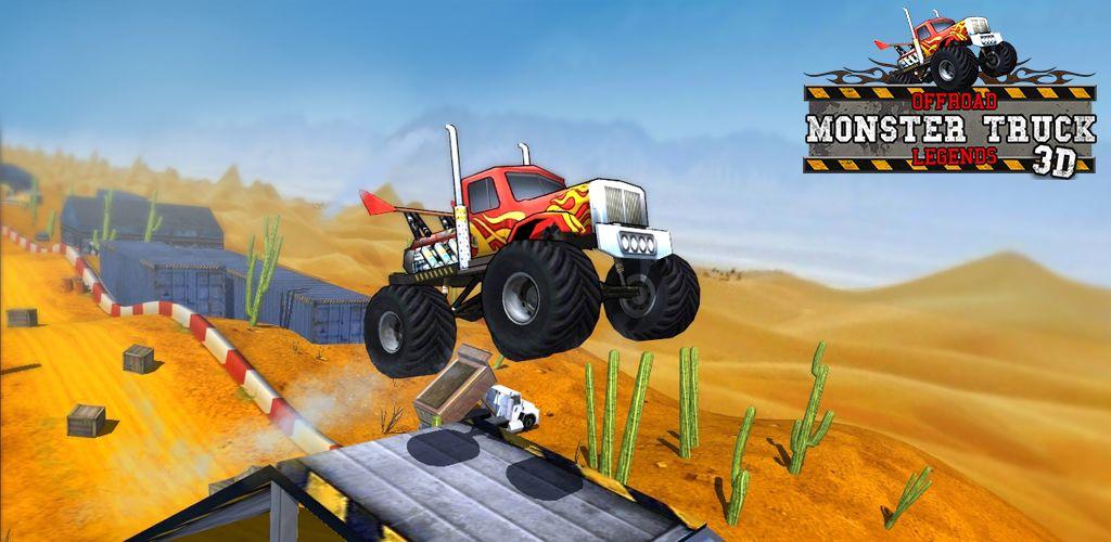 越野大脚车的传说