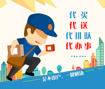 跑腿app开发跑腿app开发找谁好