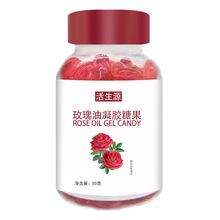 玫瑰精油胶囊平阴玫瑰可食用玫瑰去口气玫瑰丸_找货