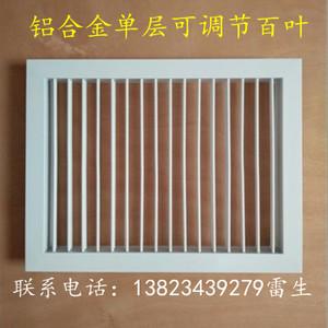 空调出风口栅格