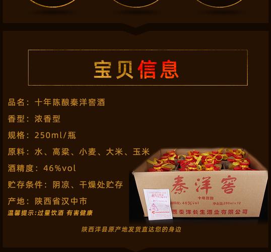 陕西古秦洋固态发酵酿造浓香型白酒纯粮食酒46度250ml