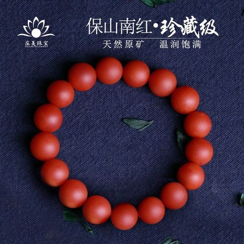 购客庄美珠宝珍品天然保山南红玛瑙单圈手链 满肉满色柿子红手串男女