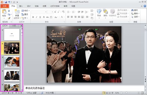 2003版ppt制作教程-office powerpoint2010转视频