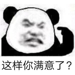 熊猫头表情包