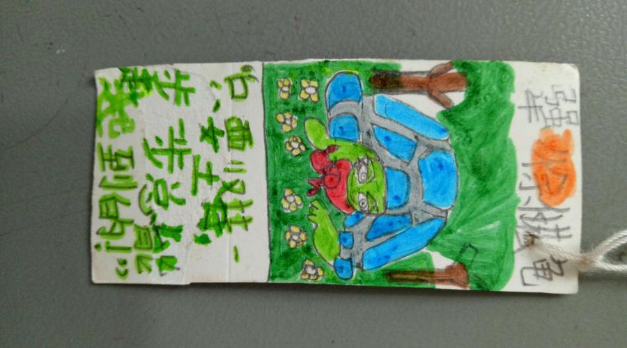 我要做一只犟龟