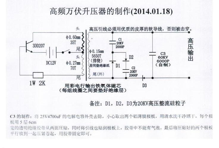我想用磁芯变压器制作电猫来灭鼠,各位大侠有电路图吗
