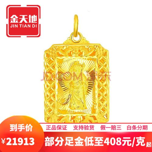 金天地珠宝 黄金吊坠足金9999关公吊坠霸气男士黄金吊牌 51.15克