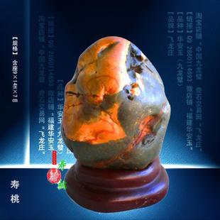 福建九龙璧 天然奇石 漳州华安玉 产地价 飞龙庄收藏品 玉桃