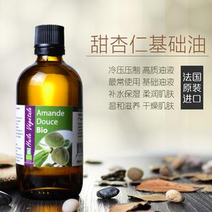 甜杏仁油保湿