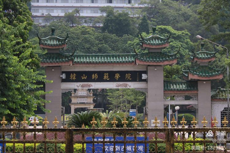其实广济桥的对面就是韩山师范学院,刚才我们都隔着马路看到了它的