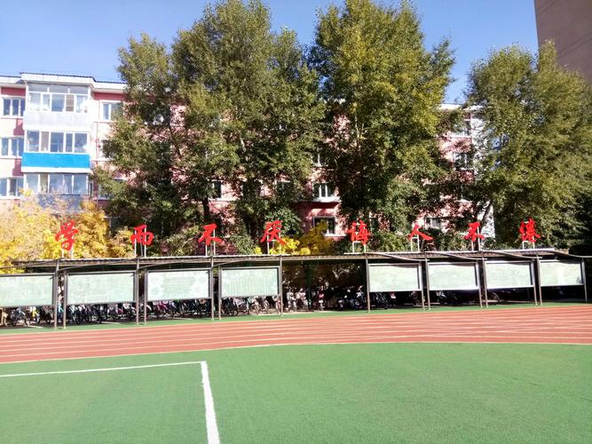 金秋九月硕果累累 牙克石市第四小学体育,艺术撷影.
