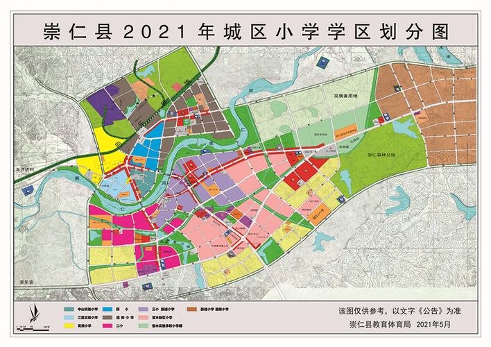 崇仁县关于2021年秋季县城城区中小学学区调整,转入县城中小学校与