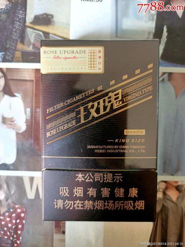 河北钻石玫瑰2代(16版尽早)