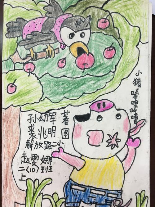 小猪伴我快乐成长《小猪唏哩呼噜》整本书共读二(10)班解放路第二小学