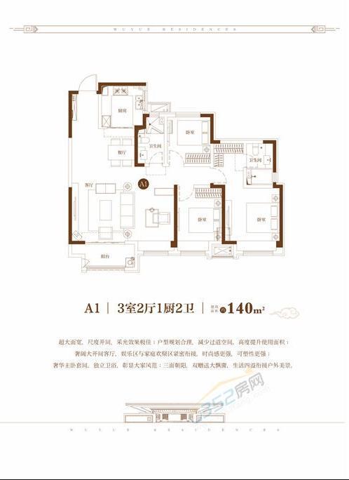 吾悦华府户型图已新鲜出炉 建面约85-14㎡!