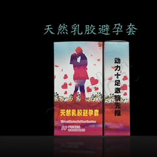 避孕套 礼品套成人用品充气娃娃飞机杯名器计生用品情趣用品直销