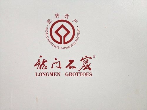 随处可见的龙门石窟和世界遗产的logo.景区管理规范,不虚盛名!,lin