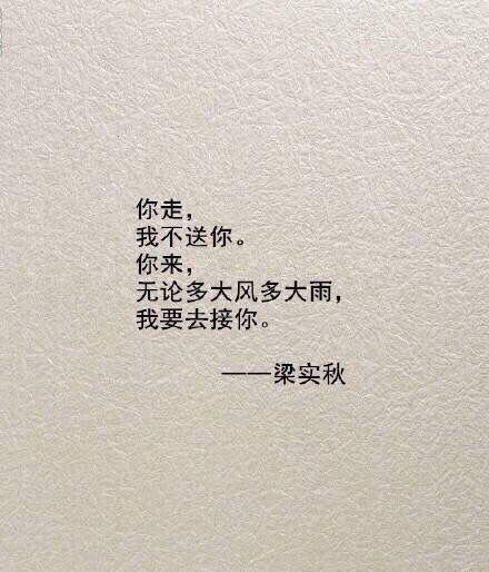 关于爱情,友情的几首小诗.愿你能从中有所领悟!