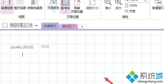 onenote如何显示或隐藏网格线onenote显示或隐藏网格线的步骤