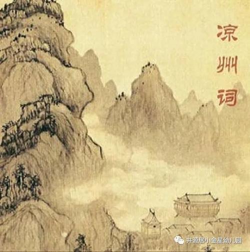 羌笛何须怨杨柳,春风不度玉门关.