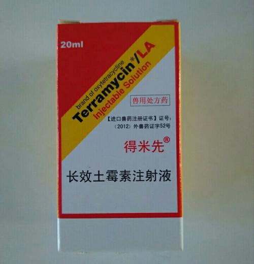 硕腾(原美国辉瑞)兽药疫苗