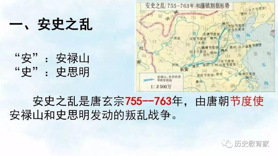 安史之乱 安史之乱简介演过三级吗?