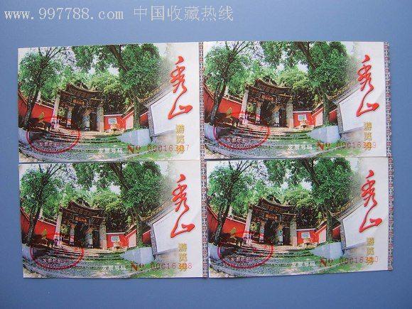 云南通海秀山公园【百姓集藏】_第1张_7788收藏__中国收藏热线