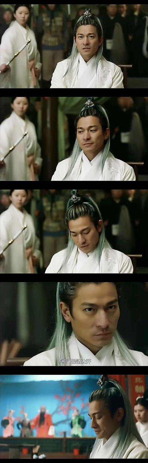 《决战紫禁之巅》刘德华的叶孤城