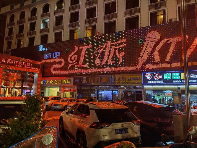 红派量贩ktv华林路店