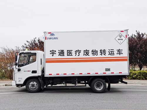 宇通医疗废物转运车的优势