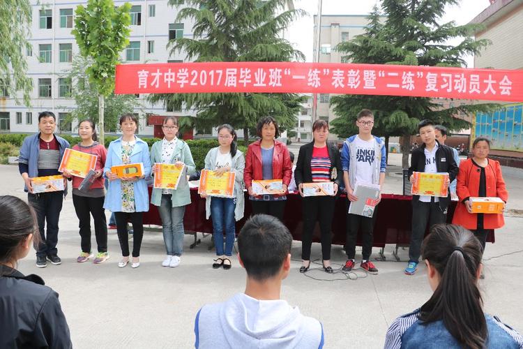 分析反思 加油前行,家校合力 共铸辉煌-----卢氏县育才中学举行2017届