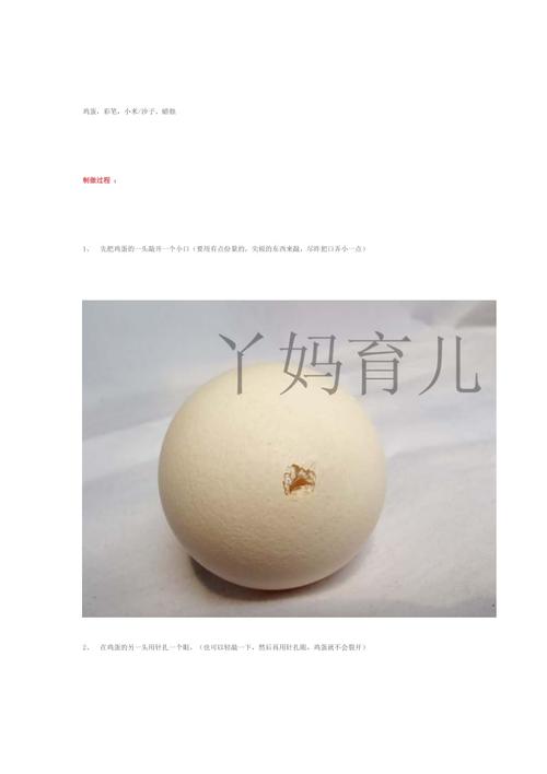 教你制作不倒翁