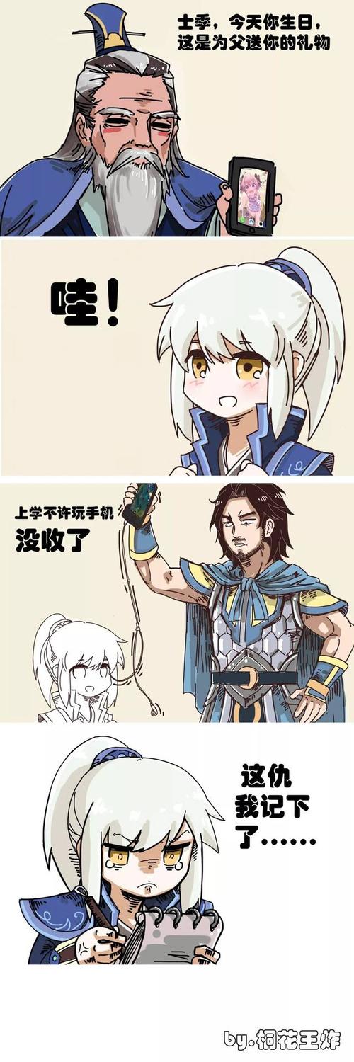 漫画| 钟会×姜维,咦,好像有哪里不对?