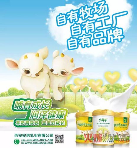【安诺乳业】小帅羊与您相约第25届京正孕婴童展