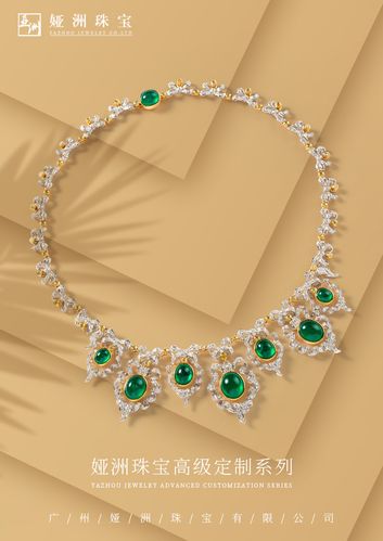 珠宝海报宣传图