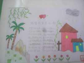 小学二年级下册雷风天气手抄报 二年级下册手抄报