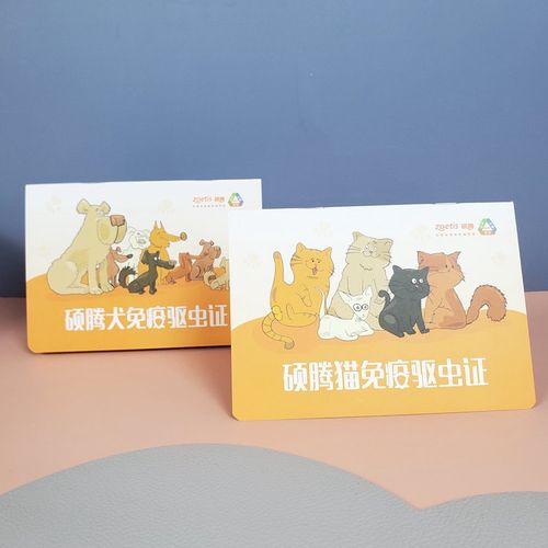 獒运笼具爱的宠物-新款硕腾猫咪疫苗本
