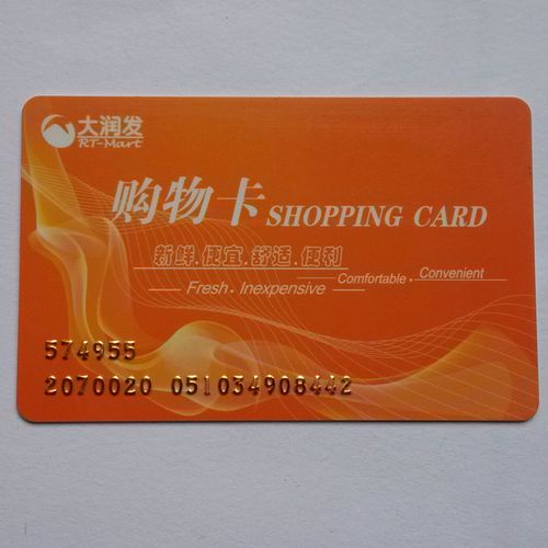 喜欢大润发购物卡500的还喜欢