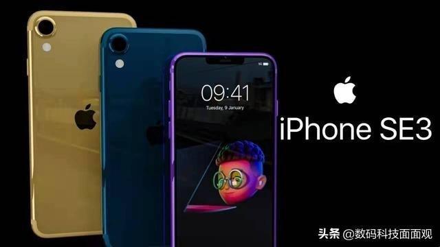 低价iphonese3量产支持5g网络价格是最大亮点